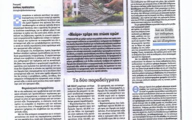 εφημερίδα Δημοκρατία